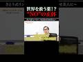☝本編はコチラ!【朝1杯のドリンク】足の血管が劇的に変わる!さらに、天然の薬 NOをドバドバ出す最強モーニングルーティン(脳梗塞、動脈硬化)#shorts #脳梗塞 #リンパケア #一酸化窒