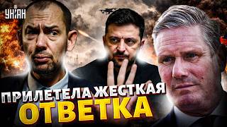 Зеленский, ВВЕДИ ВОЙСКА! Срочное обращение Стармера ВЗОРВАЛО СЕТЬ. МЕСТЬ ЗА ДУБАЙ: Ирану - кирдык