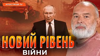 🔥ШЕЙТЕЛЬМАН: КОНТРНАСТУП ЗСУ ❗️ великий світовий конфлікт? ❗️ Війна на території рф // РУНО ВІЙНА