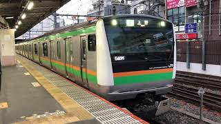 E231系1000番台・E233系3000番台ヤマU107編成+ヤマU618編成大宮発車