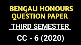 #shorts #ytshorts Bengali Honours Question Paper CC 6 Third Semester 2002
