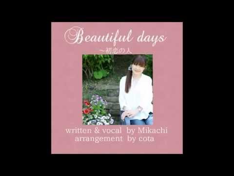Beautiful days ~初恋のひと(高音質)cota self contained version~by Mikachi