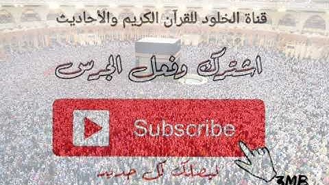 🌹سورة النبأ للقارئ الشيخ حاتم فريد واعر تلاوة خاشعة🌹