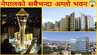 TOP 5 TALLEST BUILDINGS IN NEPAL🇳🇵 कहिले देख्नुभएको थियो? screenshot 1