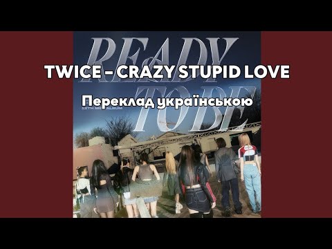 [UA SUB/Переклад] TWICE – CRAZY STUPID LOVE