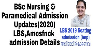 BSc Nursing 2020 Admission updates, Paramedical Course ,LBS,other Sites