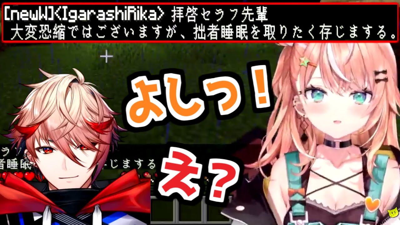 【にじさんじ 切り抜き】五十嵐のポエムに一瞬困惑するセラフ