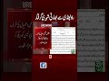 Indian Man Arrested from Rawalpindi in Security Operation - Breaking News - Such News
