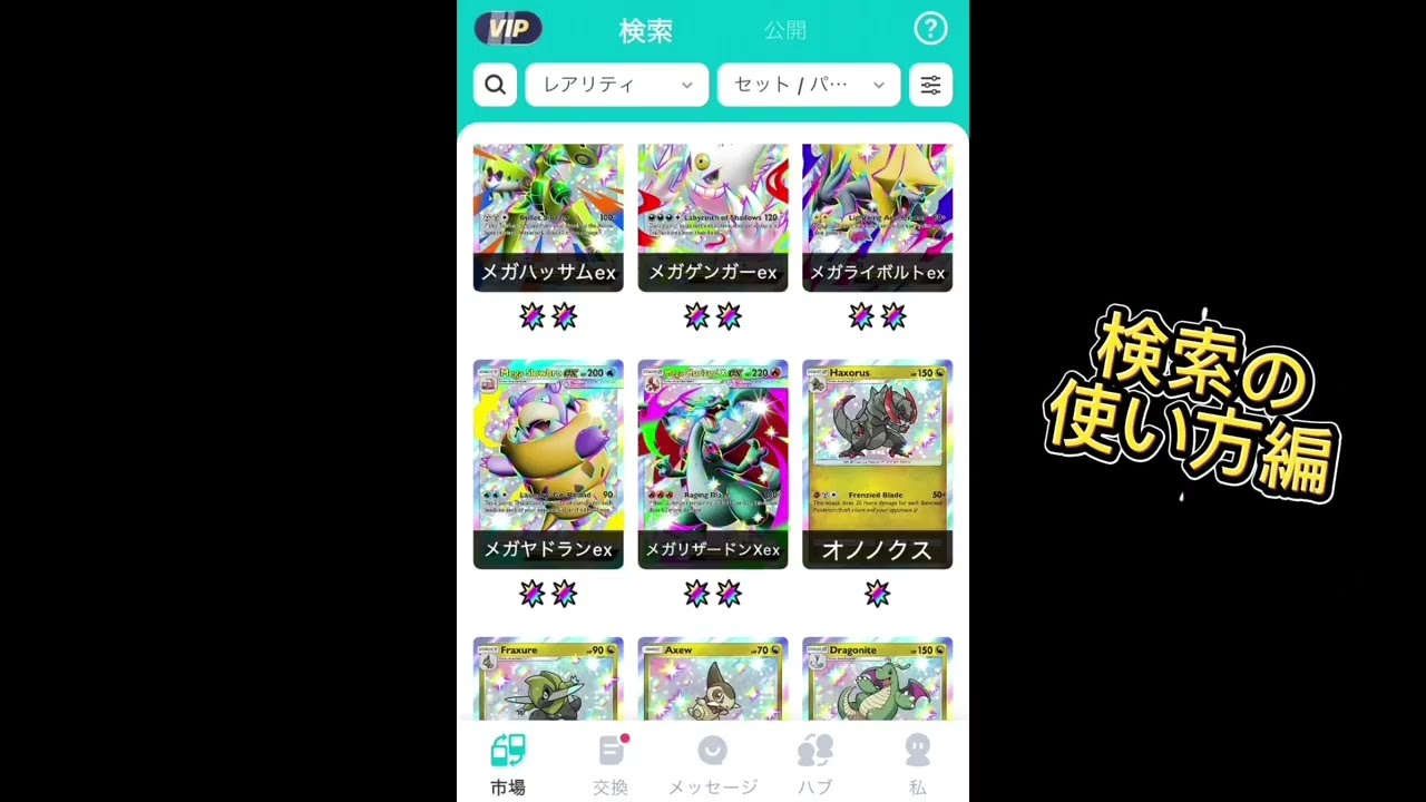 Pokehub様 リクエスト 10点 まとめ商品 ポケハブ(PokeHub)の使い方 