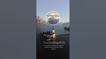 ما تيسر من سورة الزمر برواية البزي عن ابن كثير#المصحف #سورة_الزمر #البزي_عن_ابن كثير