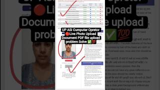 UP ASI Computer operator 🔴 live photo upload kaise karen document PDF file upload problem Solve #job