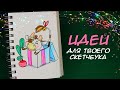 НОВОГОДНИЕ РИСУНКИ🎄 ДЛЯ СКЕТЧБУКА⭐(2021) | РИСУЕМ ВМЕСТЕ⭐(ЧАСТЬ2)