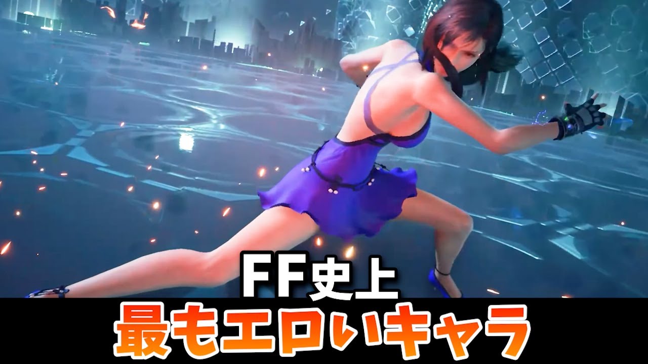 ファイナル ファンタジー エロ
