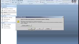 Лабораторная работа. Microsoft Office Access 2007. Часть 5 Лабораторная работа. Microsoft Office Access 2007. Часть 5