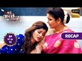Bade Achhe Lagte Hai - New Season | Ep 51 &amp; 52 | RECAP | बड़े अच्छे लगते है - नया सीजन