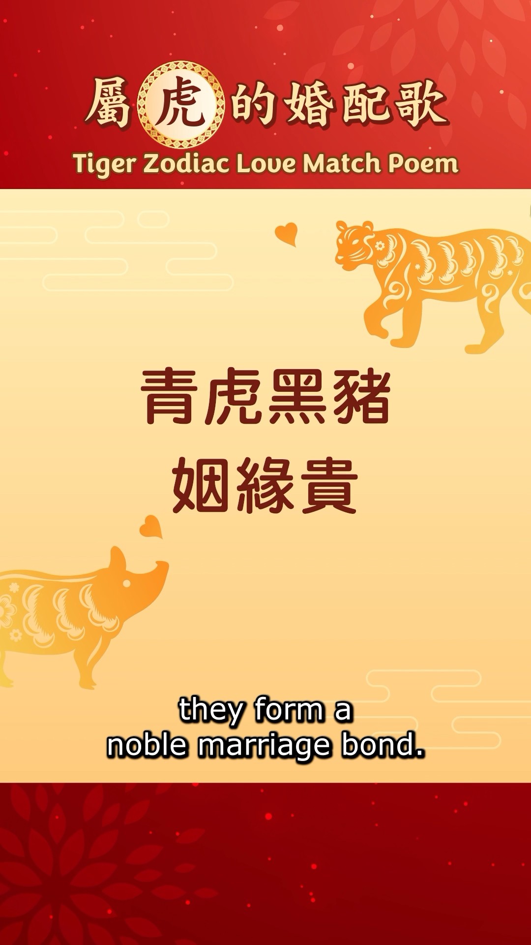 Tiger Zodiac Love Match Poem