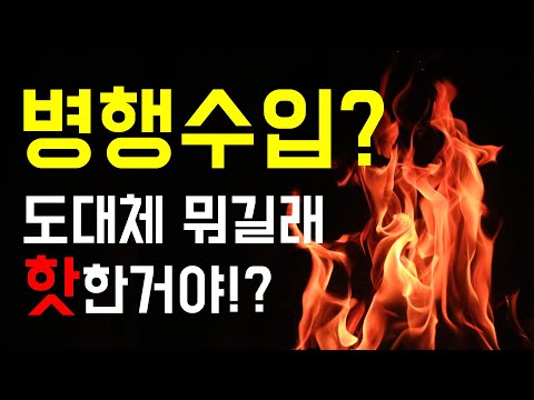   병행수입이 뭔지 개념이 어려우신 분들 봐주세요 글로벌셀러 해외구매대행 온라인창업