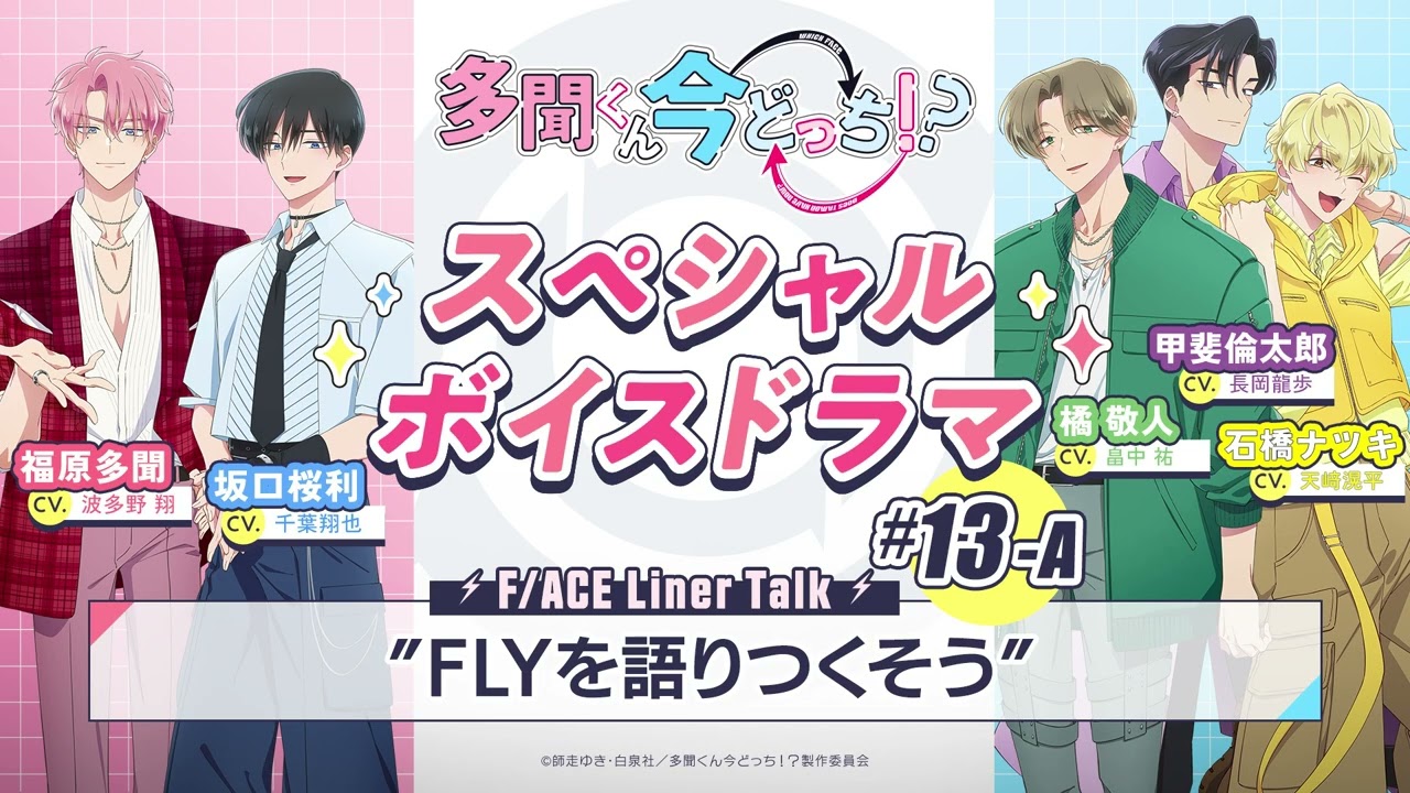 ききがたり | アニメイト
