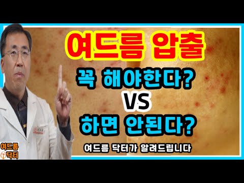거제 여드름 짜기 확대 영상! 무제한 반복 재미☆ 2