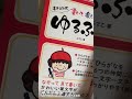 ふでこの「ゆるふで」2冊です。「楽しく書いて想いが伝わるゆるふで」「書いて楽しむゆるふで」みなさんに気軽に筆ペン楽しんでもらえたら嬉しいです❣️