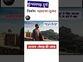 कुंभलगढ़ दुर्ग।। महाराणा प्रताप द्वारा निर्मित दुर्ग।।#reel #gk #rajasthanklasanskrti #history