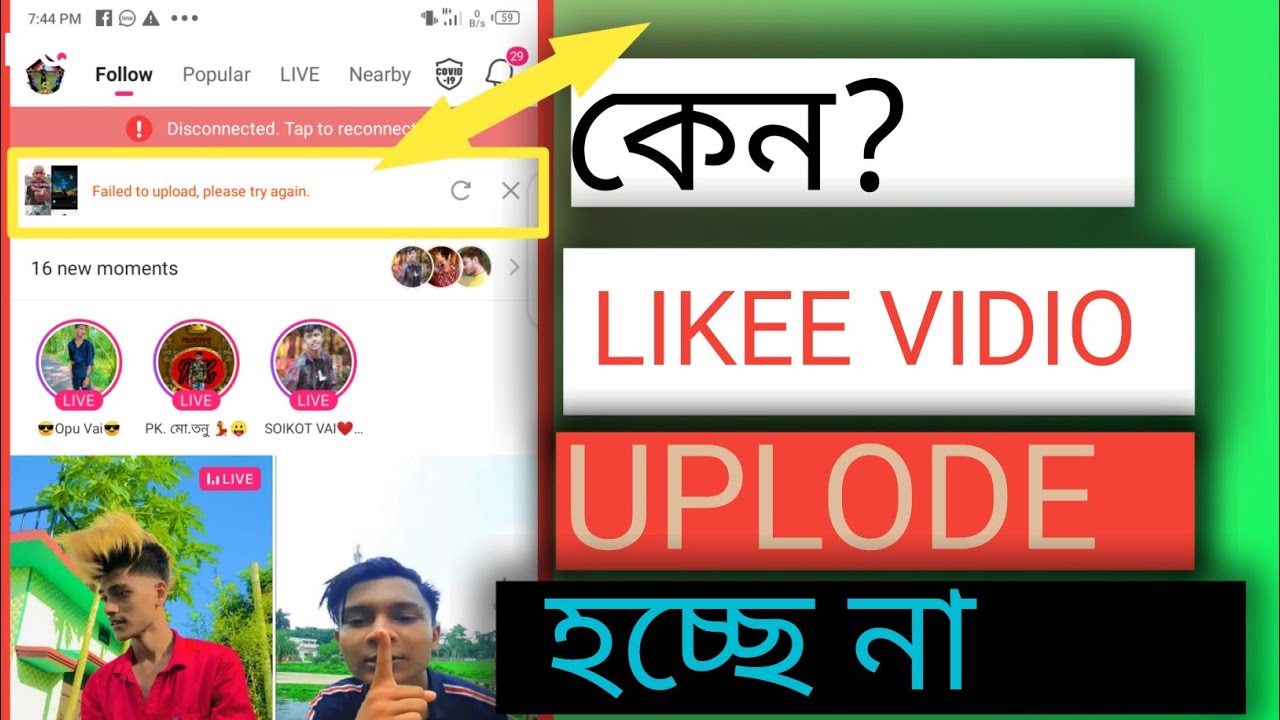 likee video upload problem|likee video not uploding problem solution|RASELTECHSTAR