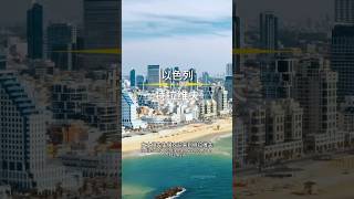 Tel Aviv, the world&#39;s youngest global city, is Israel&#39;s compact yet sophisticated capital.