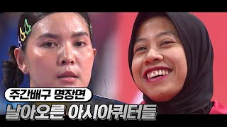 봄배구 꿈꾸는 메가-폰푼, 희비 엇갈린 아시아쿼터 | 주간배구