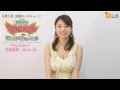 中村静香『獣電戦隊キョウリュウジャー ガブリンチョ オブ ミュージック』ゲストヒロイン:天野美琴役で出演!!