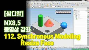 【삼디알】 NX 8.5 Modeling - Synchronous Modeling 13 Resize Face