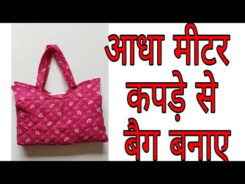 Designer Bag // Bag // Designer Bag Banane Ka Tarika // Shopping bag ...