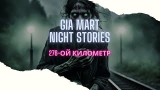 : 276-  | Gia Mart Night Stories