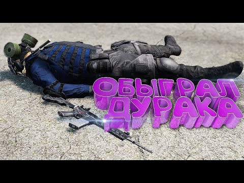 МЕНЯ ХОТЕЛ УБИТЬ НАЁМНИК, НО ПОПЛАТИЛСЯ в DayZ [ Stalker RP ]
