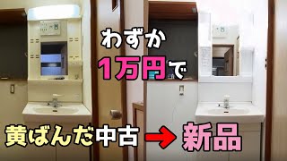 How to install a new mirror cabinet for your bathroom vanity [DIY