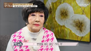 前남편과의 이혼 결심.. 순식간에 곤두박질친 삶 [마이웨이] 185회 20200212