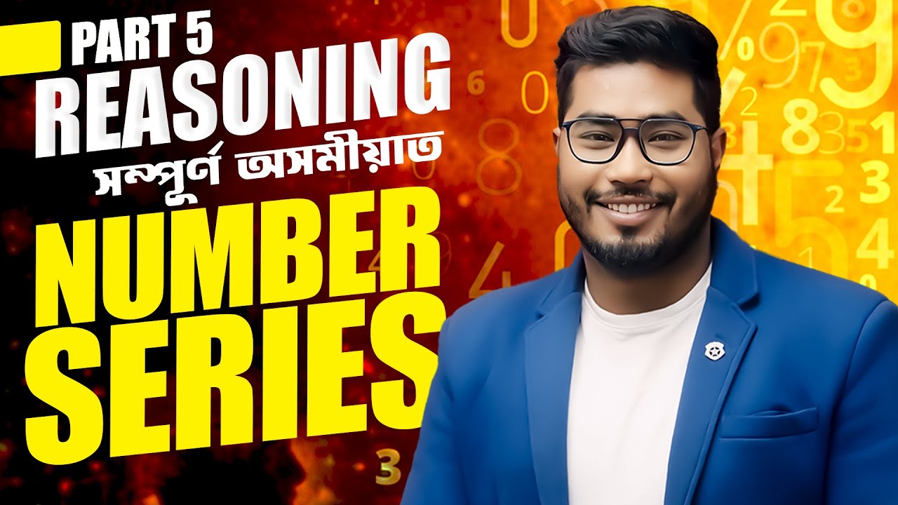 REASONING (PART 5) Number Series সম্পূৰ্ণ অসমীয়াত || By SPK Sir