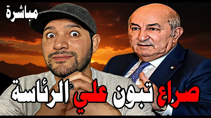AMIR DZ 16/07/2025