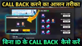 HOW TO COMPLETE NEW CALL BACK EVENT | HOW TO COMPLETE NEW AGE CALL BACK | CALL BACK KAISE KARE