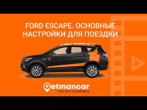 Video: Kolik váží můj Ford Escape?