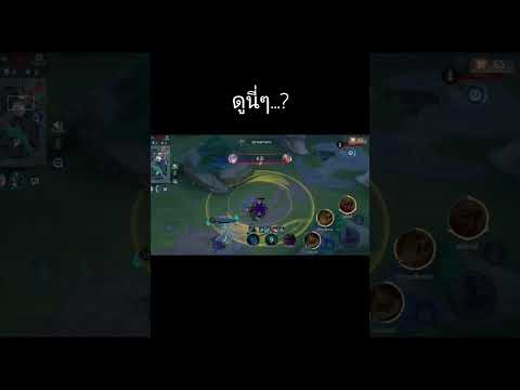 ไม่ธรรมดา5566448821 #rovเป็นเกมส์ตลก #shortvideo #rov #ตลก #games #game