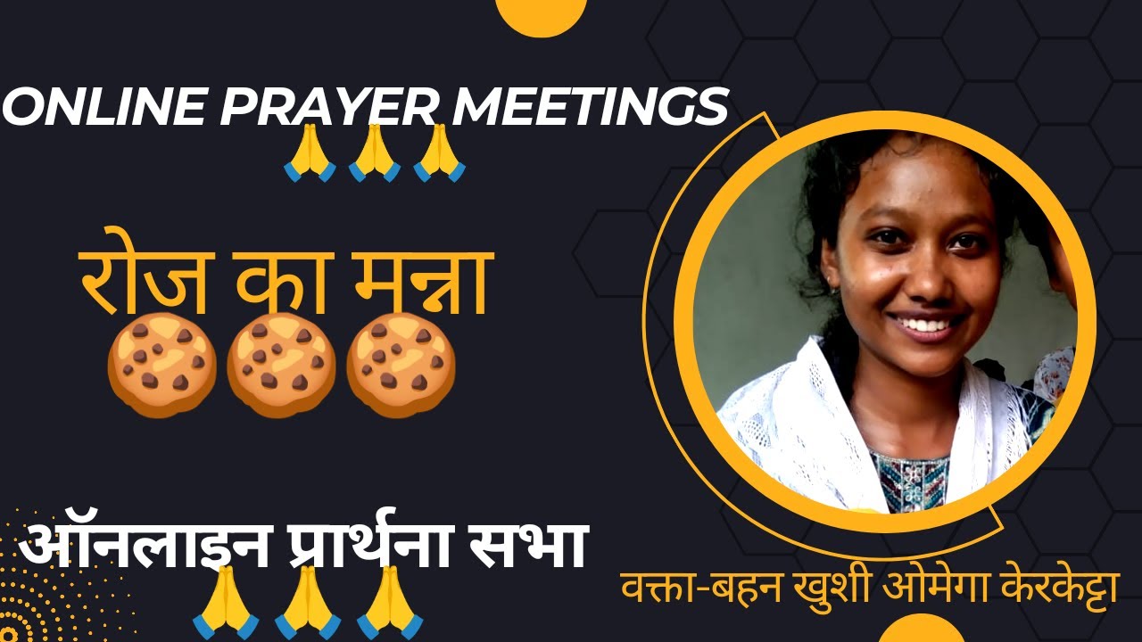 online-prayer-meeting-youtube