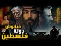 ما وراء الاعتراف الفرنسي بدولة فلسـ ـطين ما وراء الاعتراف الفرنسي بدولة فلسـ ـطين