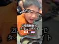 2時間睡眠でタイにフライトしたら3歳息子が大暴れ💦