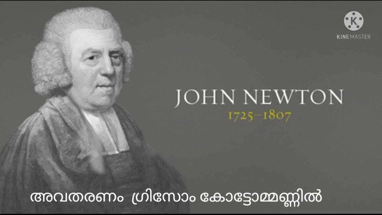 Ньютон писатель. Newton John. Джон Ньютон Ховитт. Джон Невтон Ховит. Джон Невтон Ховит папа.