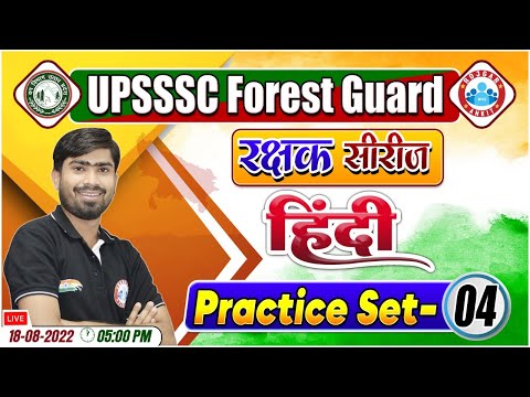 Hindi For UP Forest Guard | UP Forest Hindi Practice Set #4 | UP Forest Guard Hindi By Mamtesh Sir