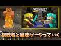 人口がいないPS4エディションで参加型したら3人集まった件について,,,,,【マイクラ】【バトルミニゲーム】