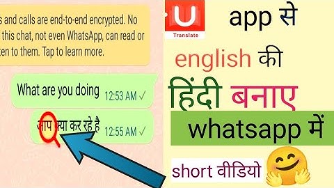 u Dictionary App Kaise Chalate hai| u dictionary app kaise use kare|