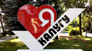 Мне снится мой город (видеоролик о Калуге) Мне снится мой город (видеоролик о Калуге)