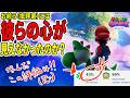 【#スーパーマリオギャラクシームービー】中身がない?クッパを見ていなかったのかっ!(新作映画レビュー)