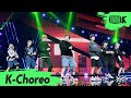 [K-Choreo] 스트레이키즈 'Easy' (Stray Kids Choreography) l @MusicBank 200710